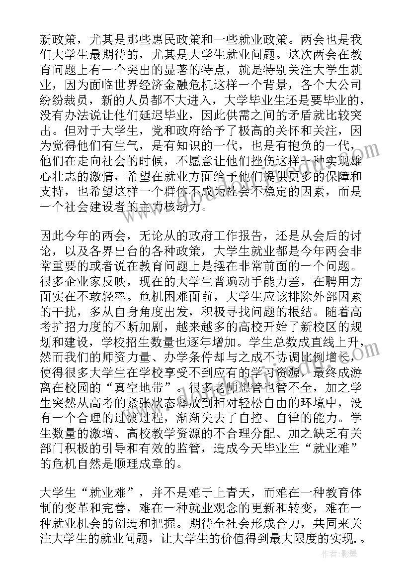 党员思想汇报履职尽责担当作为方面 党员思想汇报(优质7篇)