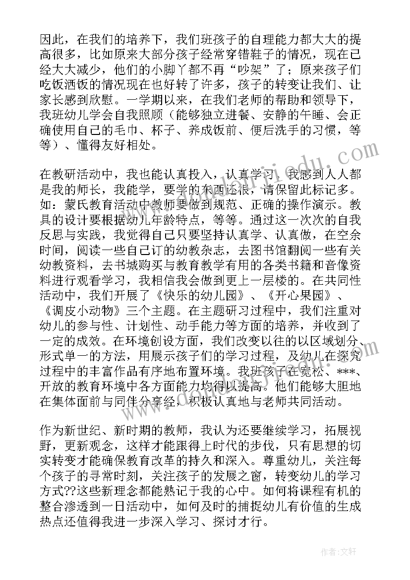 2023年幼儿园小班周工作总结 小班幼师个人教学工作总结(模板5篇)