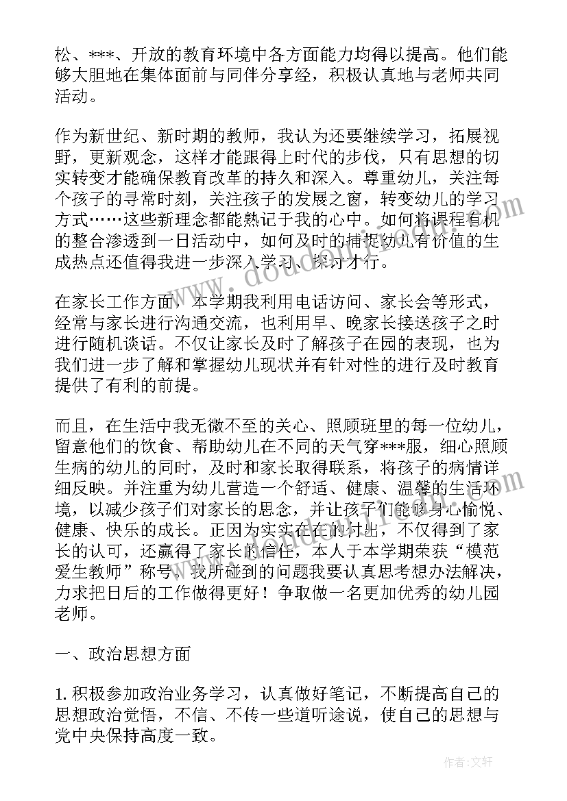 2023年幼儿园小班周工作总结 小班幼师个人教学工作总结(模板5篇)