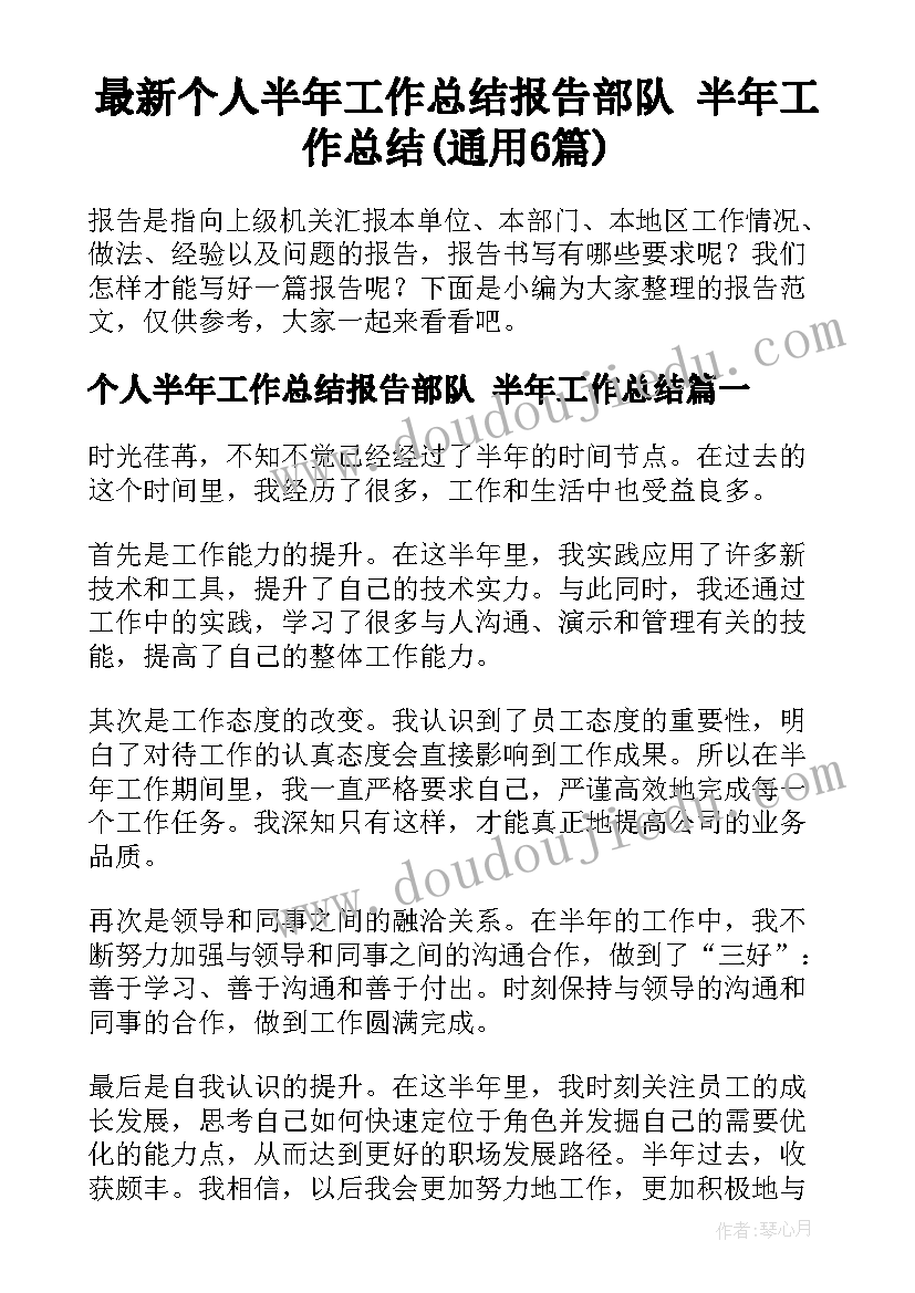 为中华之崛起而读书第一课时教学反思(优秀5篇)