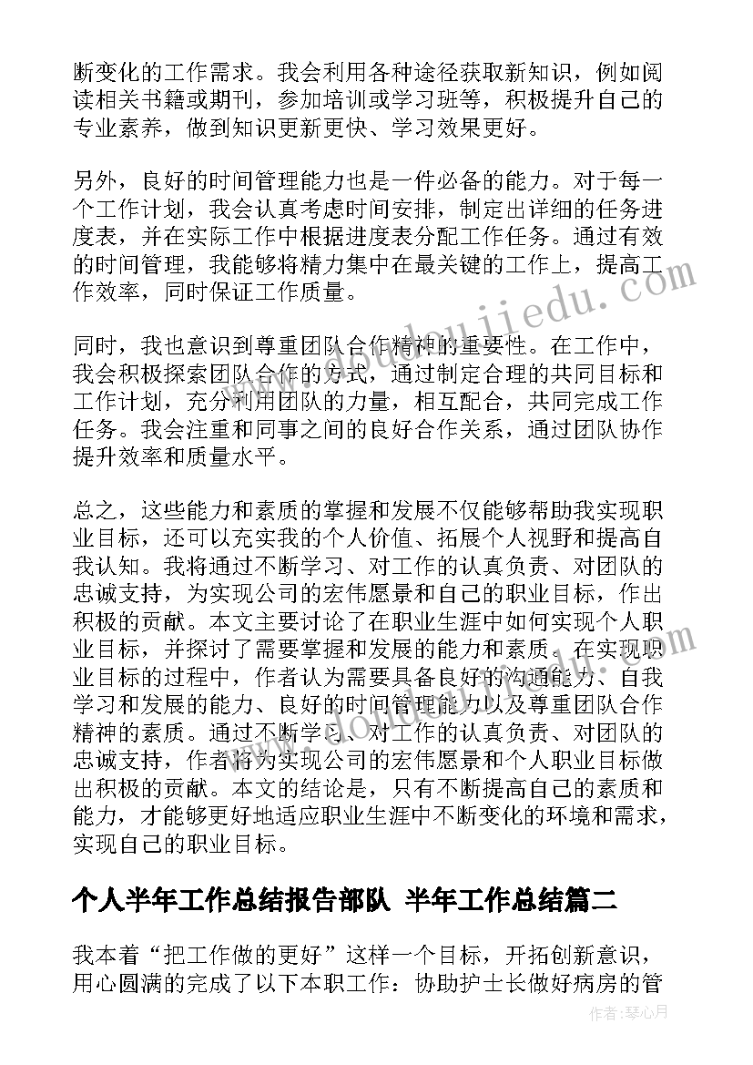 为中华之崛起而读书第一课时教学反思(优秀5篇)