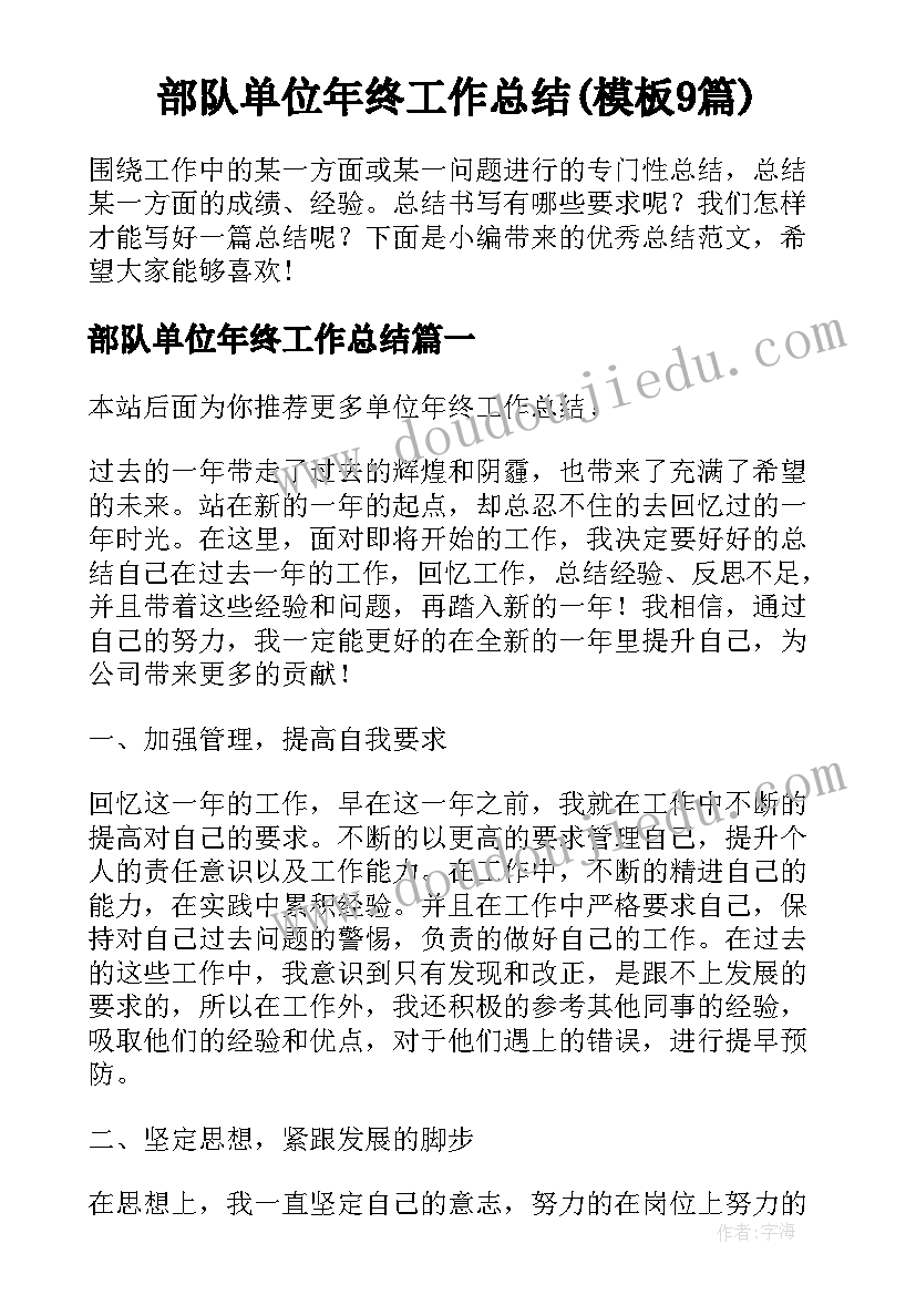 最新刻纸兴趣小组活动记录 小学象棋兴趣小组活动计划(通用9篇)