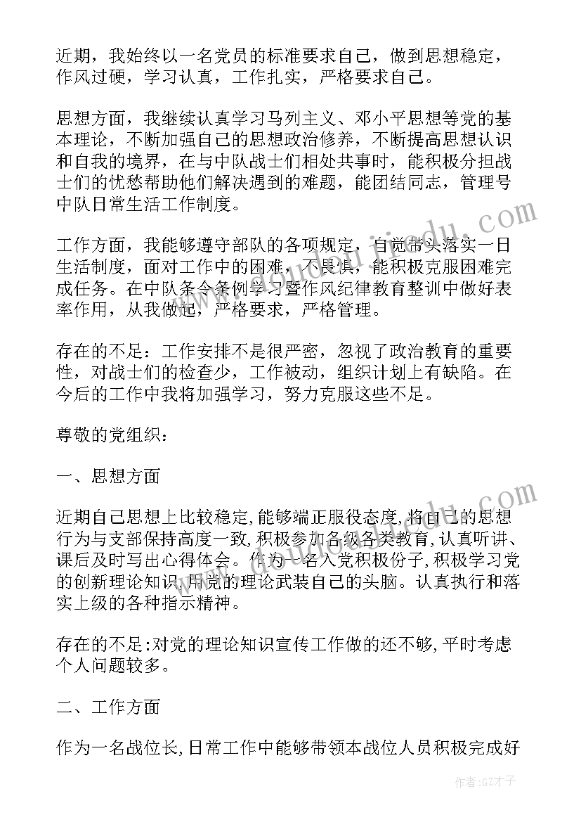 劳动实践报告大学篇种地(精选5篇)