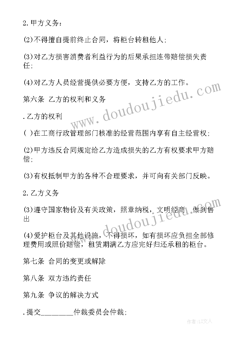 商家与供应商合同 供应商合同(优秀7篇)