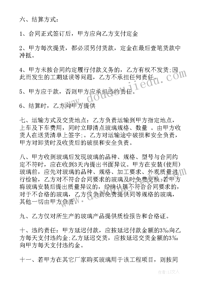 商家与供应商合同 供应商合同(优秀7篇)