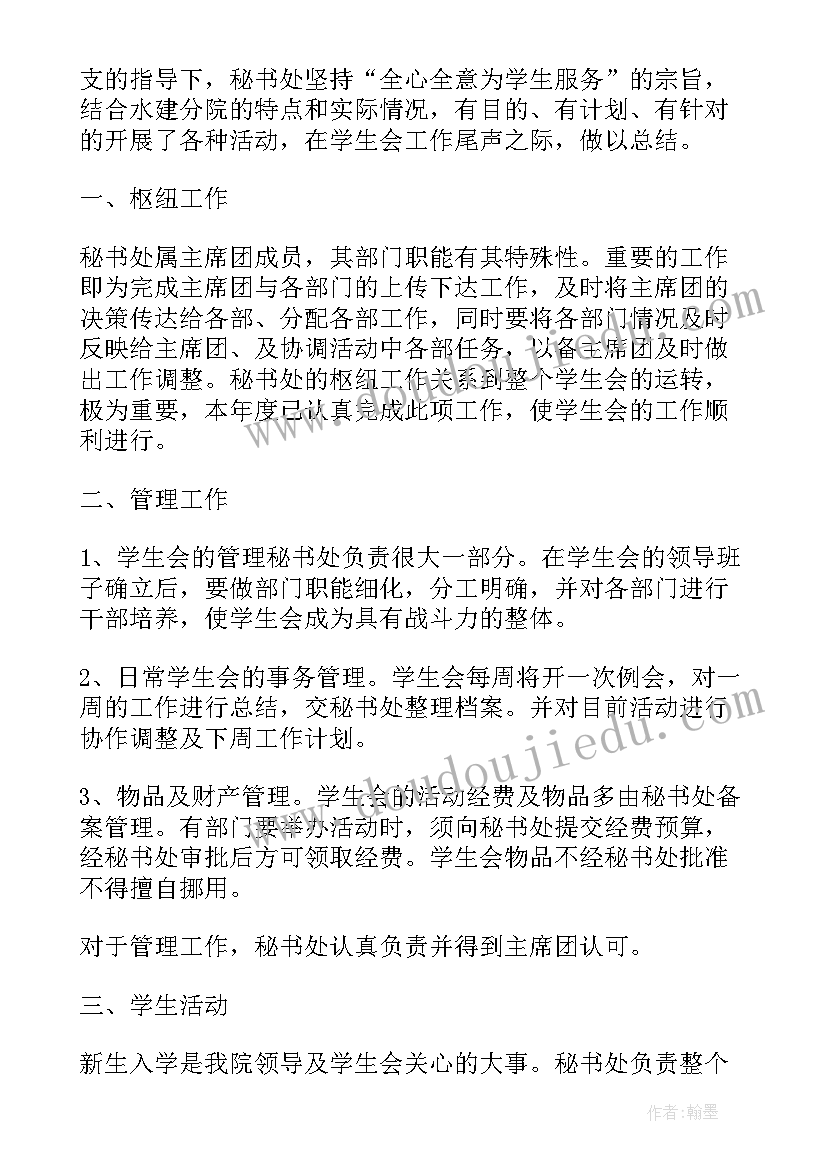 自我批评的发言稿 批评与自我批评发言稿(通用6篇)