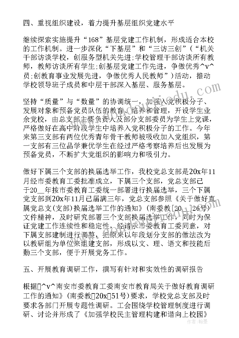 自我批评的发言稿 批评与自我批评发言稿(通用6篇)