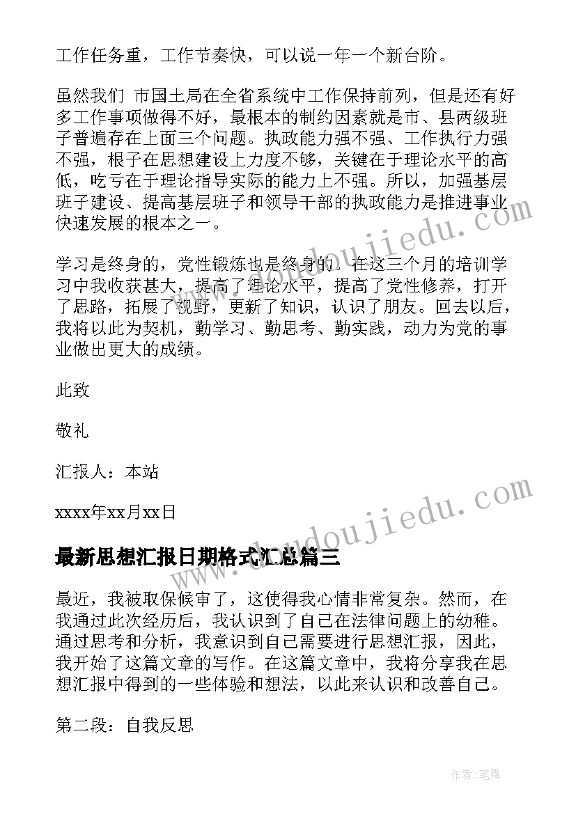 助残服务我参与综合实践活动课教案 综合实践活动课教学设计(实用7篇)