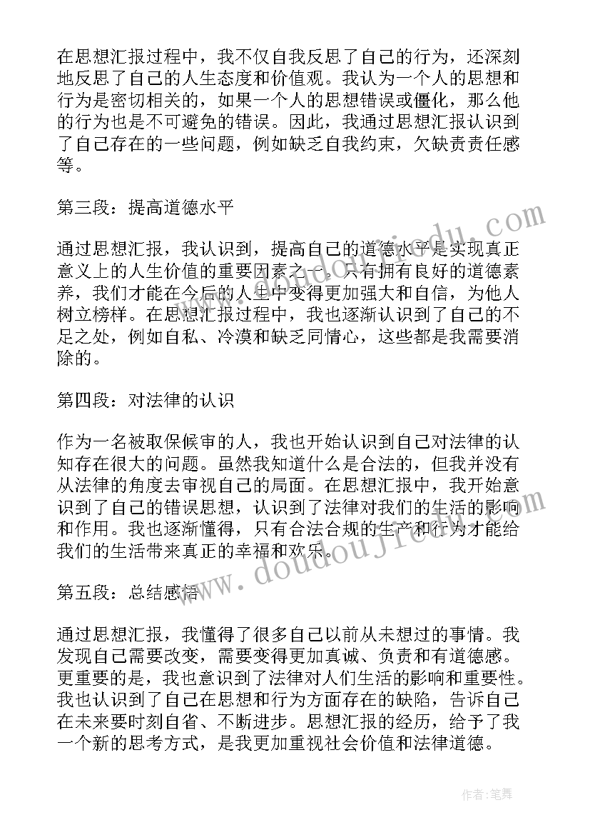 助残服务我参与综合实践活动课教案 综合实践活动课教学设计(实用7篇)