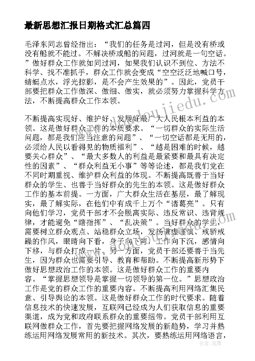 助残服务我参与综合实践活动课教案 综合实践活动课教学设计(实用7篇)