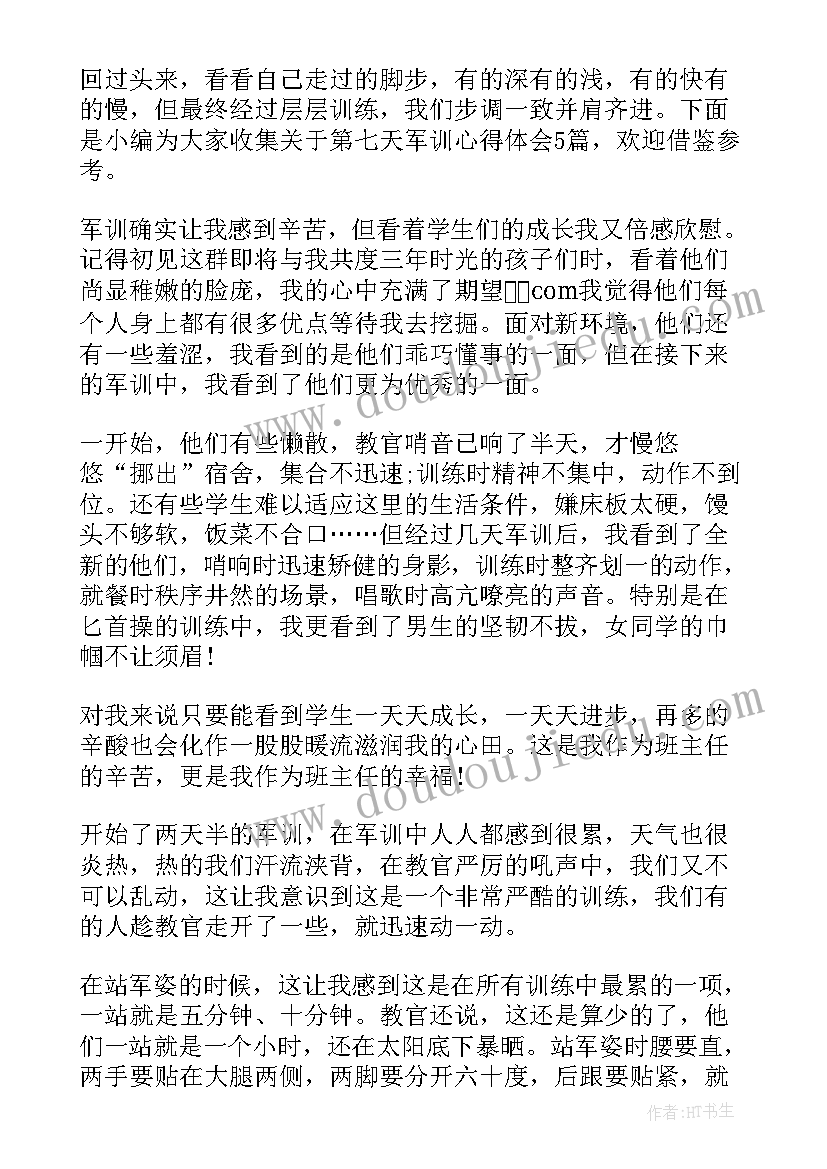 大讲堂第六期心得体会 水利大讲堂第七期心得体会(优秀5篇)