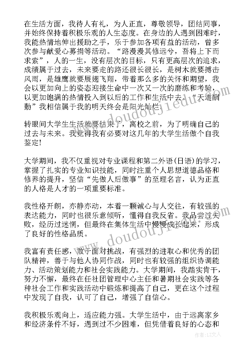 最新自我思想汇报(通用5篇)