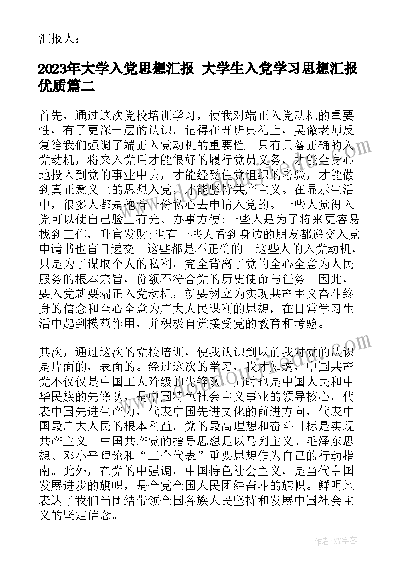 2023年劳动实践内容大学 大学劳动实践报告(通用5篇)