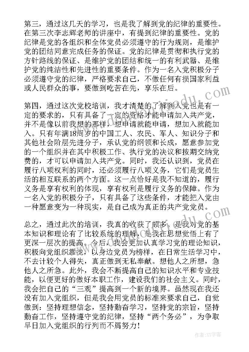 2023年劳动实践内容大学 大学劳动实践报告(通用5篇)