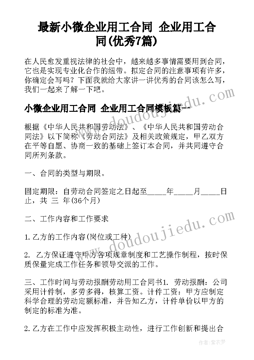 金刚经的开经偈 金刚经经典语录读诵金刚经全文(模板5篇)