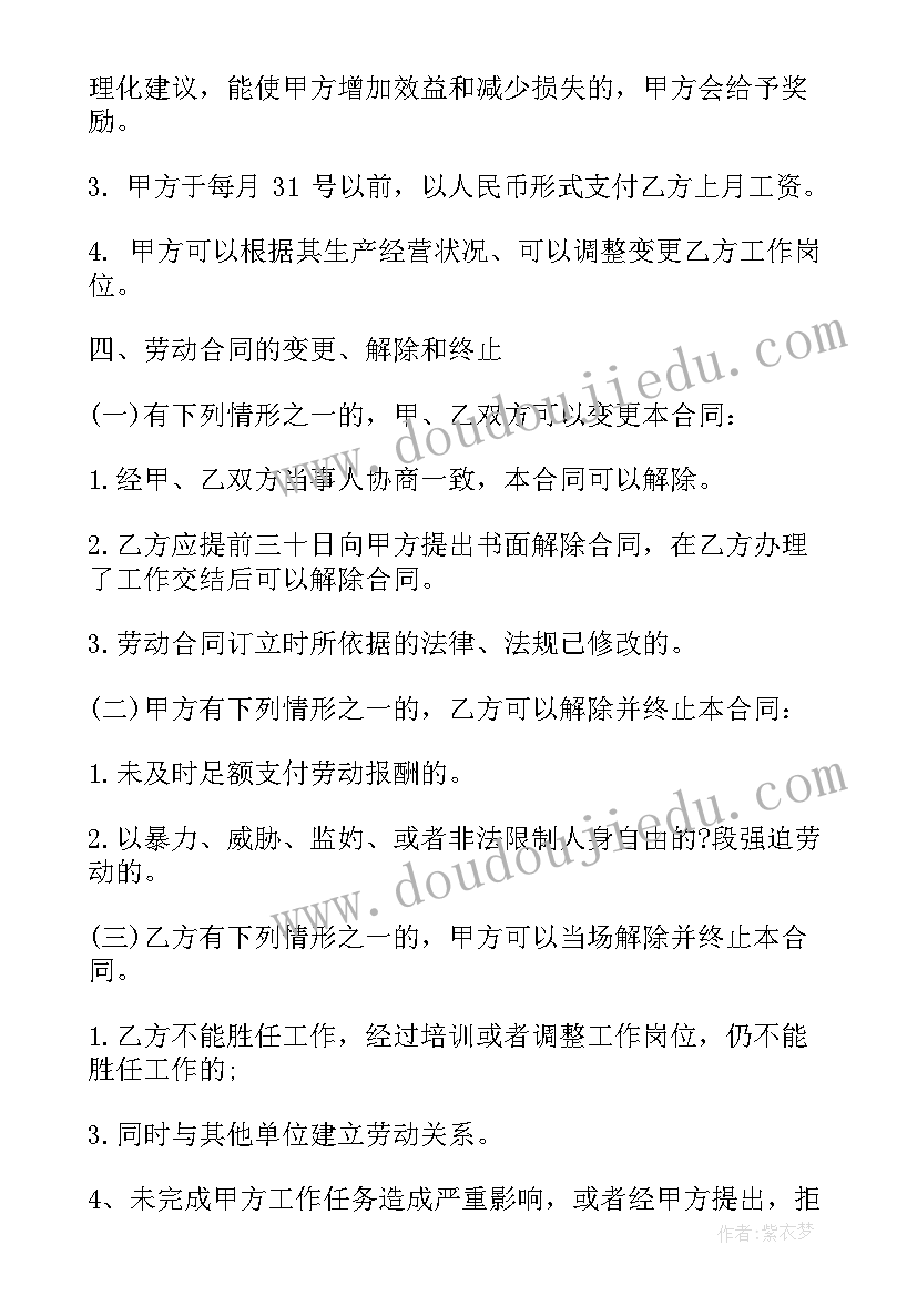 金刚经的开经偈 金刚经经典语录读诵金刚经全文(模板5篇)