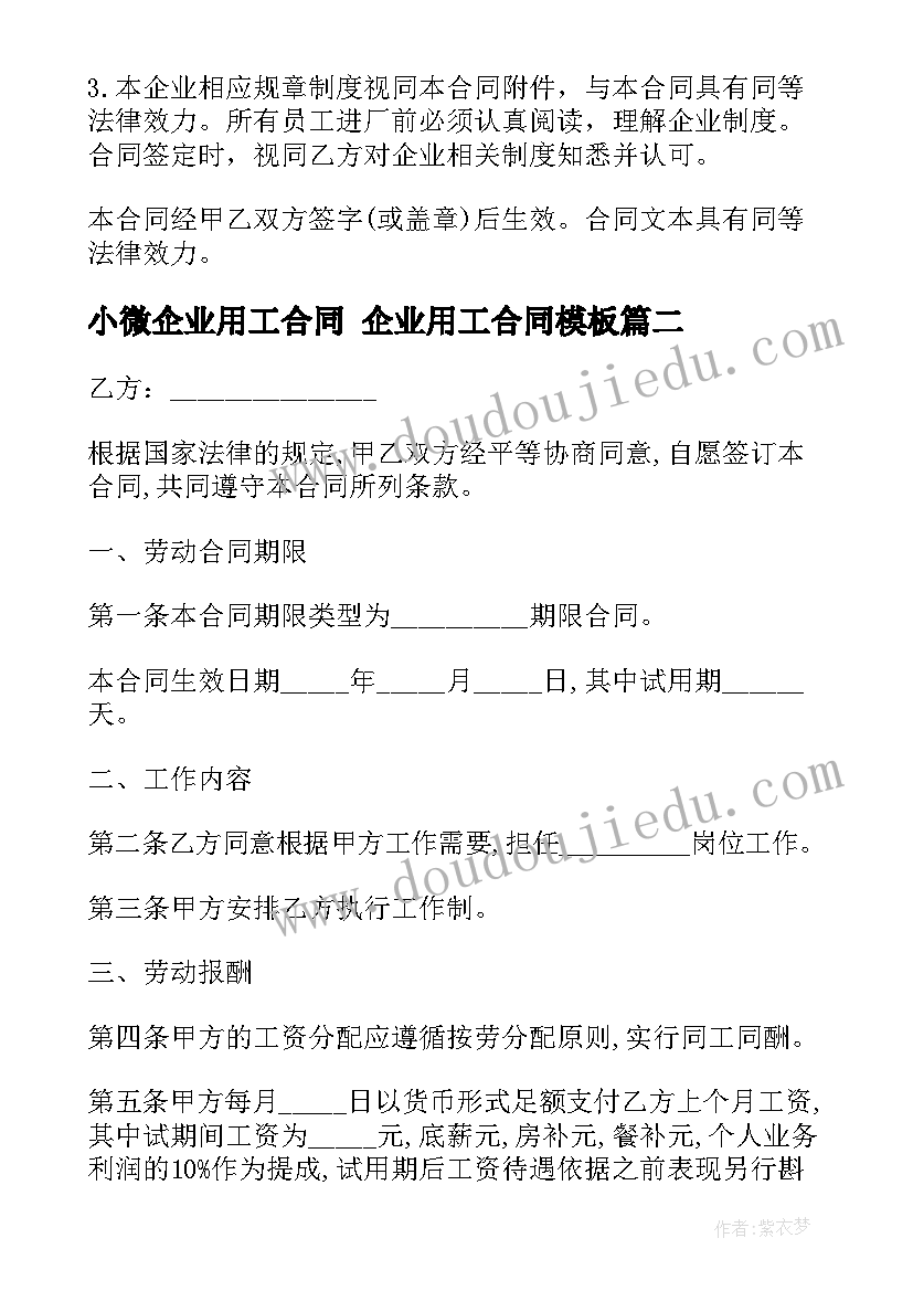 金刚经的开经偈 金刚经经典语录读诵金刚经全文(模板5篇)