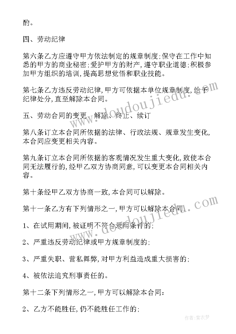 金刚经的开经偈 金刚经经典语录读诵金刚经全文(模板5篇)