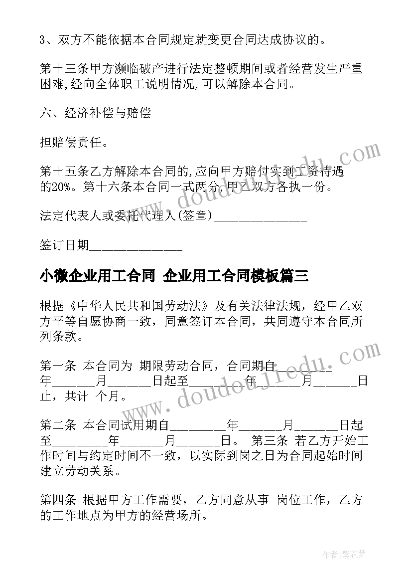 金刚经的开经偈 金刚经经典语录读诵金刚经全文(模板5篇)