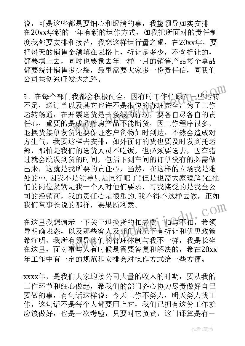 2023年食品销售年度工作总结个人(通用8篇)