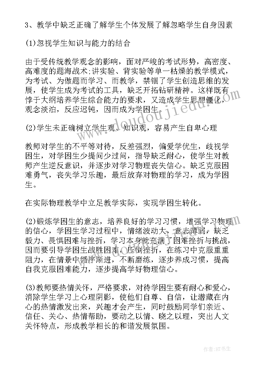 2023年初入职场的工作总结(优质8篇)