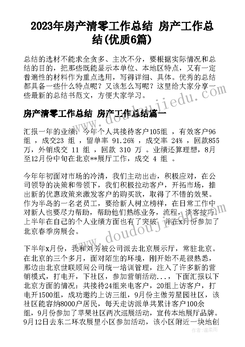 在职入党申请书版 在职人员入党申请书(优秀5篇)