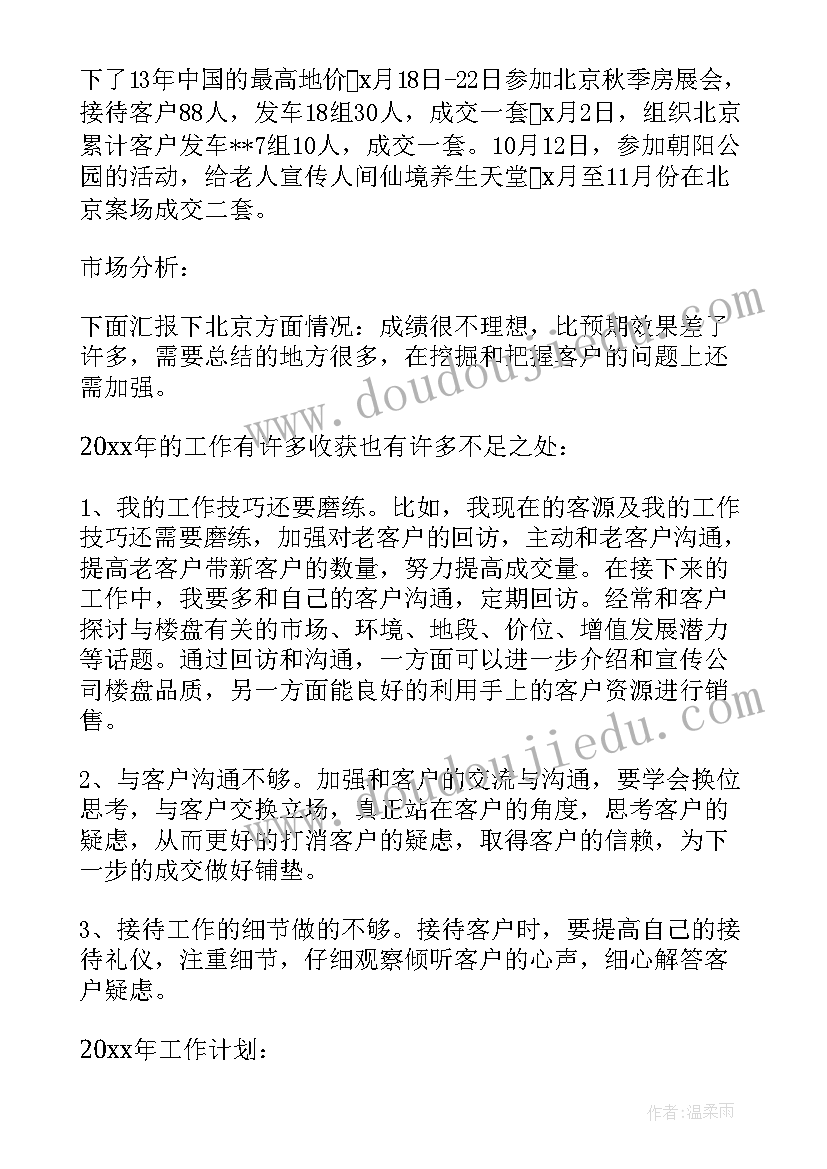 在职入党申请书版 在职人员入党申请书(优秀5篇)