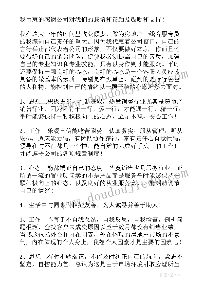 在职入党申请书版 在职人员入党申请书(优秀5篇)