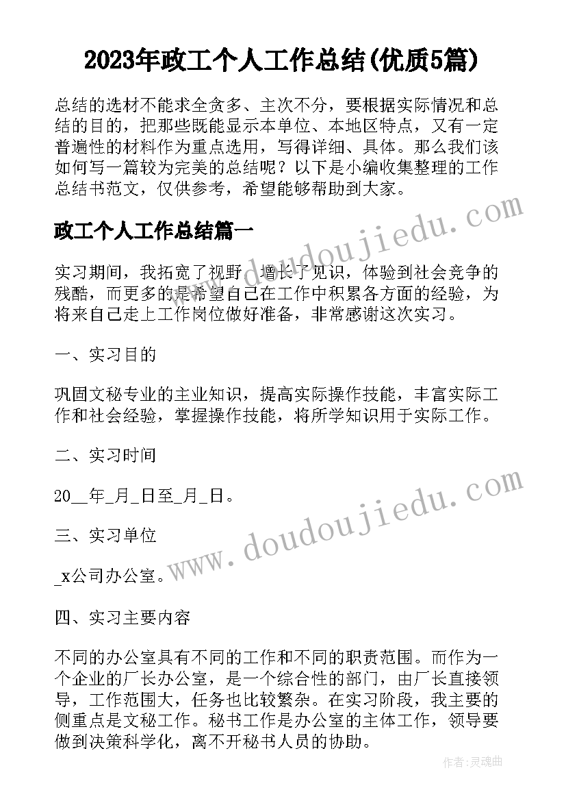 2023年中班美术大轮船 美术活动中班教案(通用9篇)