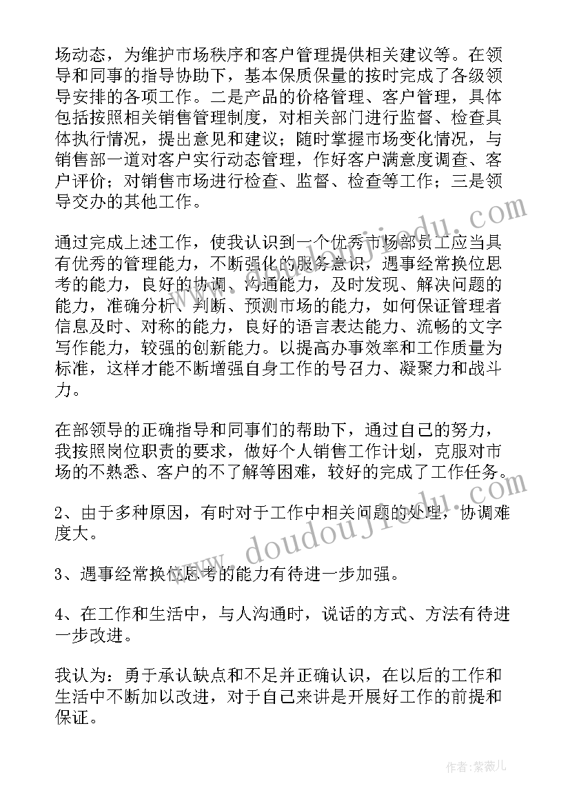 最新爱心教育读书心得(优秀8篇)