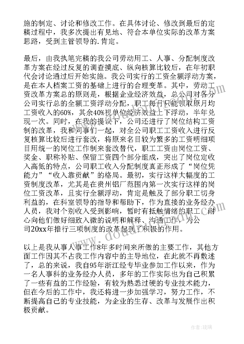 最新铁路信号工技术工作总结(实用6篇)