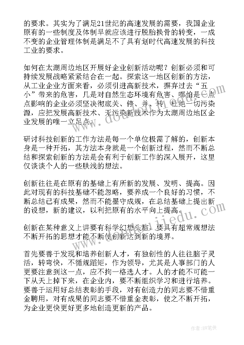 科技演讲稿题目有哪些(通用8篇)