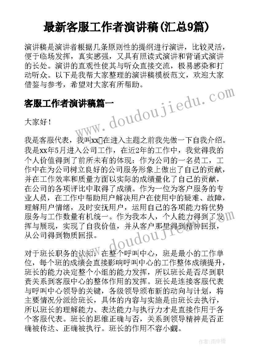 最新中班语言故事美丽的花环教案(精选10篇)