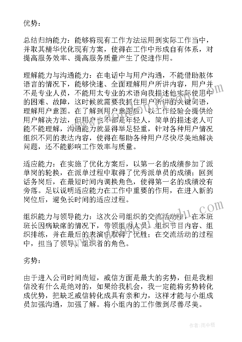 最新中班语言故事美丽的花环教案(精选10篇)