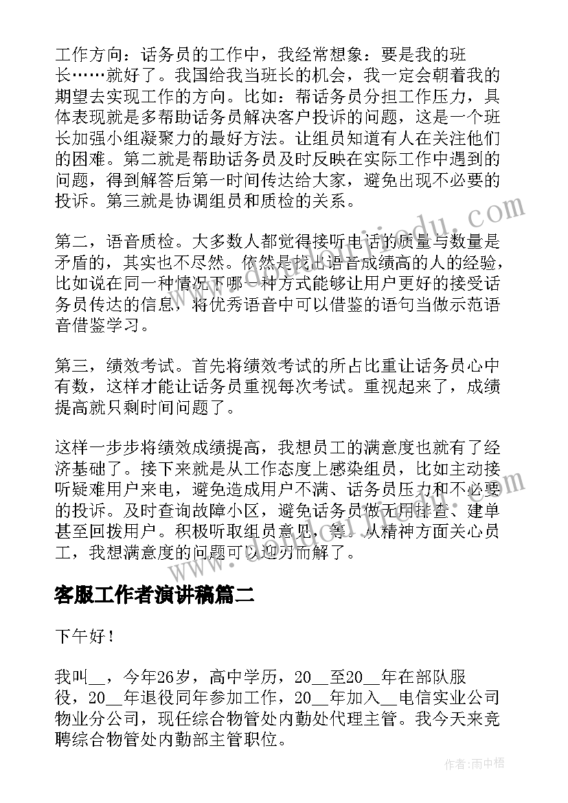 最新中班语言故事美丽的花环教案(精选10篇)