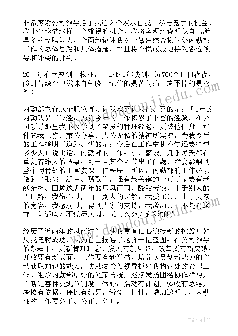 最新中班语言故事美丽的花环教案(精选10篇)