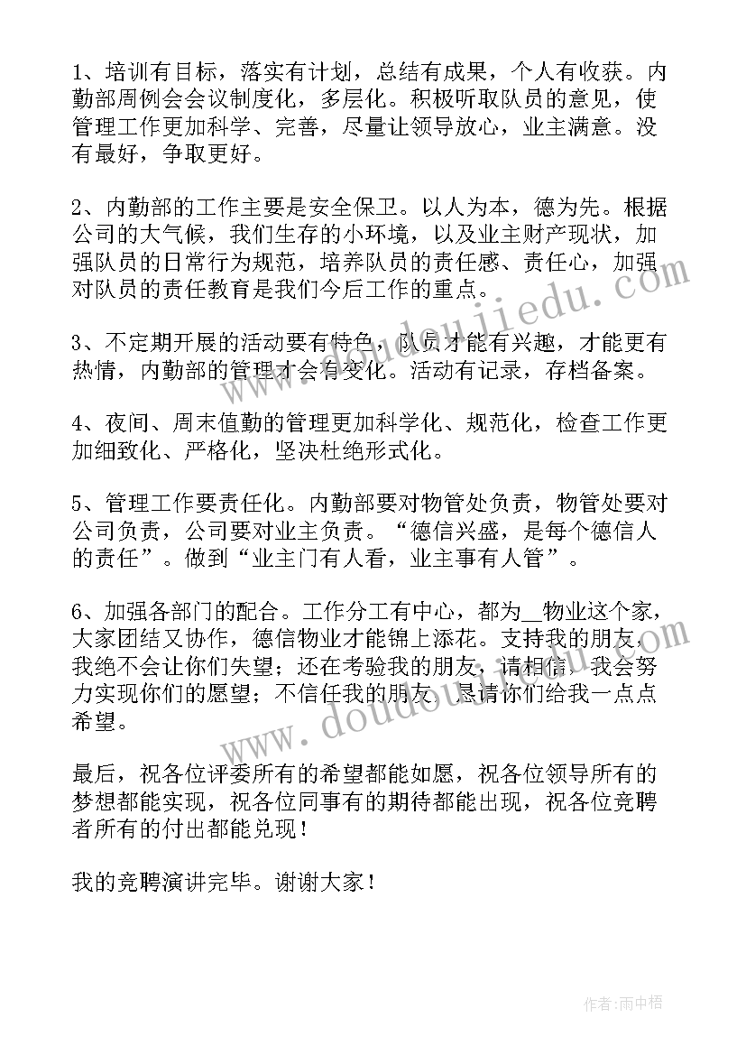 最新中班语言故事美丽的花环教案(精选10篇)