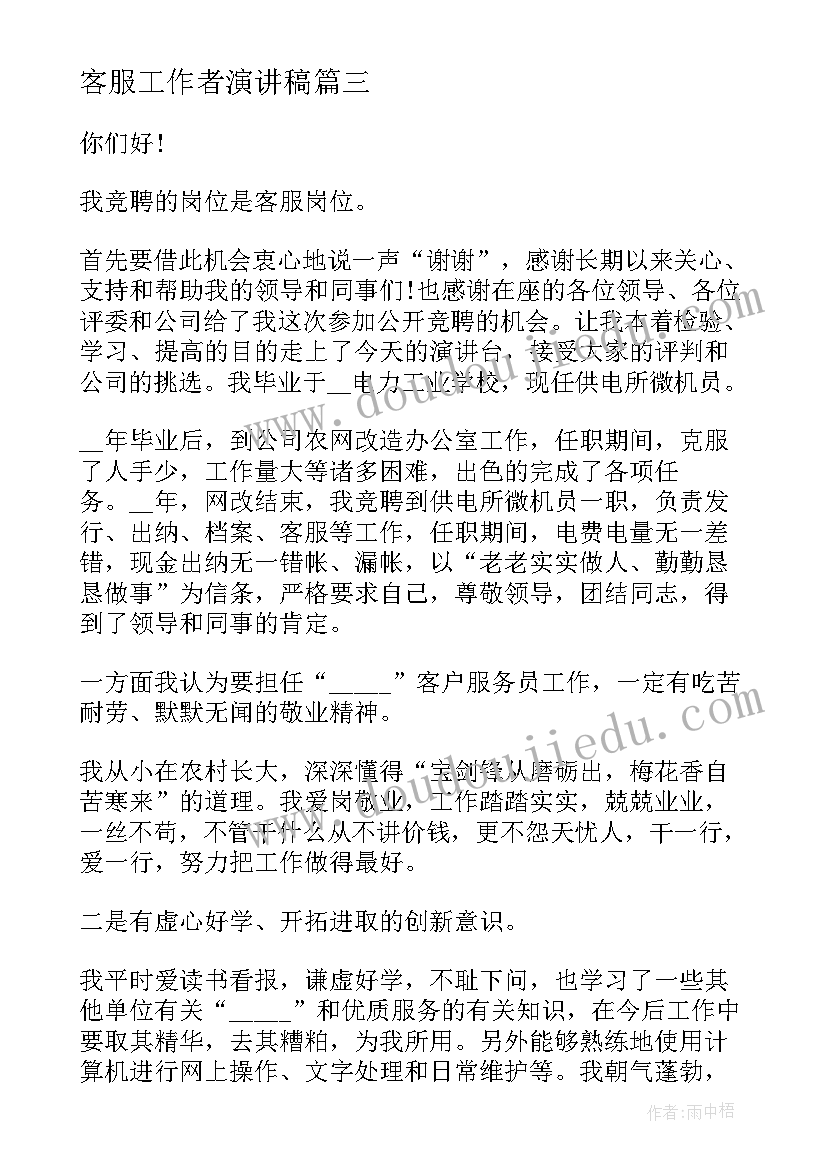 最新中班语言故事美丽的花环教案(精选10篇)