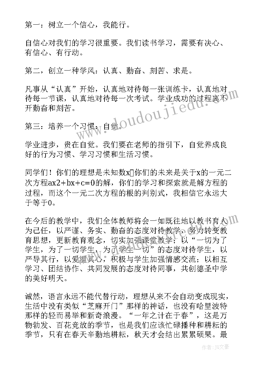 最新奖学金发放仪式学生代表发言(模板9篇)