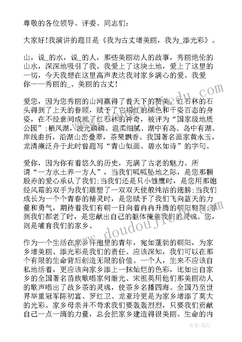 辉煌演讲稿的题目 辉煌与梦想演讲稿(汇总6篇)