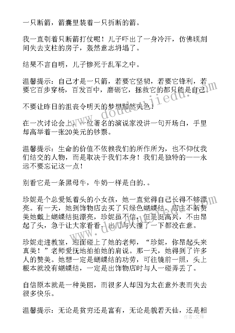 2023年部队网络安全方面的演讲稿 三分钟演讲稿(优秀5篇)