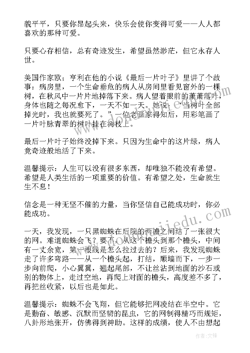 2023年部队网络安全方面的演讲稿 三分钟演讲稿(优秀5篇)