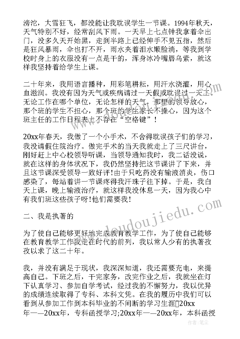 2023年范仲淹事迹演讲稿(优质8篇)