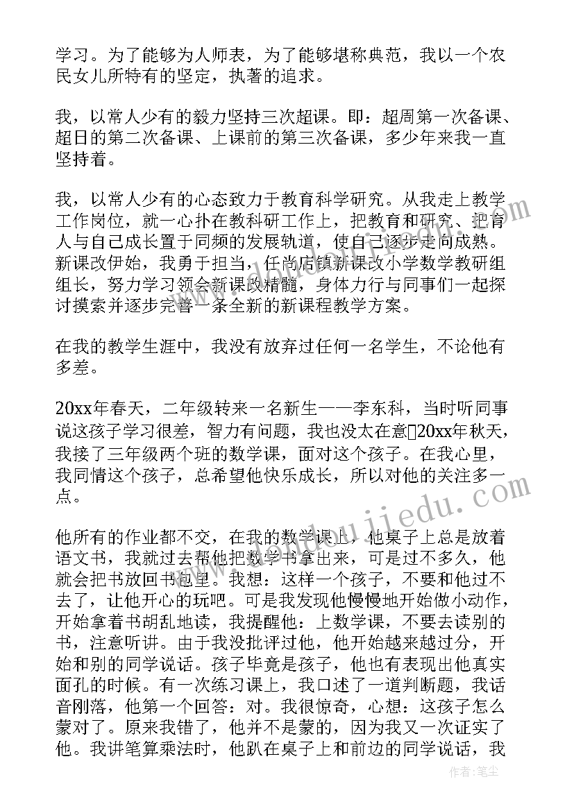 2023年范仲淹事迹演讲稿(优质8篇)