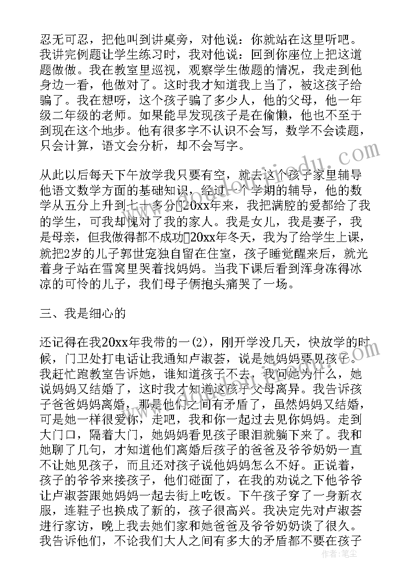 2023年范仲淹事迹演讲稿(优质8篇)