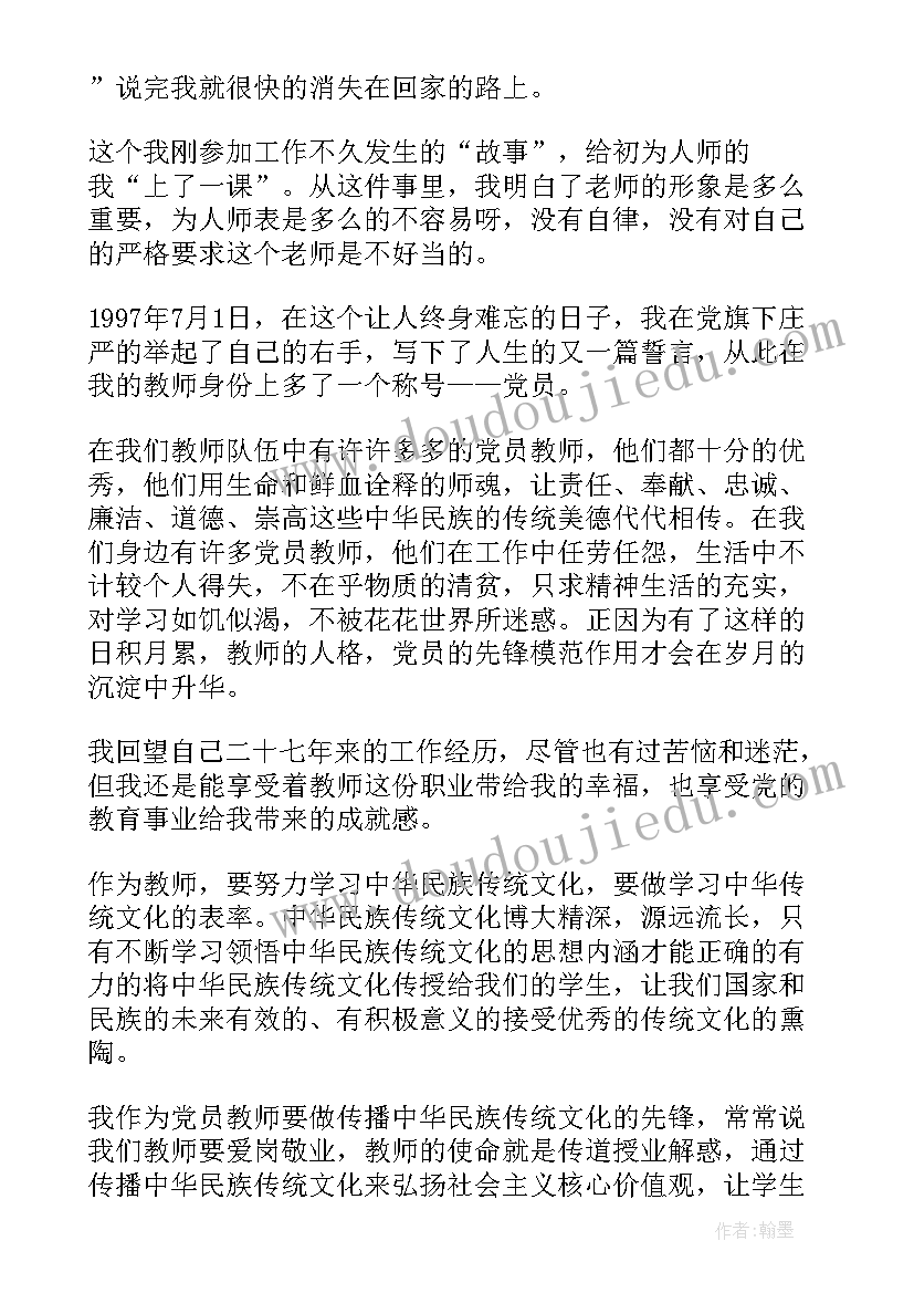 2023年小学生演讲稿我是一名教师 我是一名教师演讲稿(通用10篇)