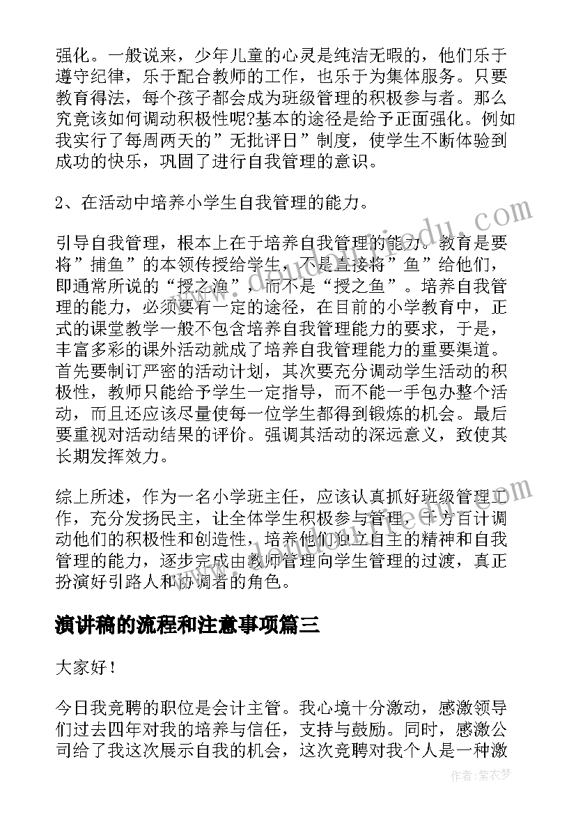 最新小学教师沙龙教研心得体会 小学教学大比武活动方案(实用8篇)