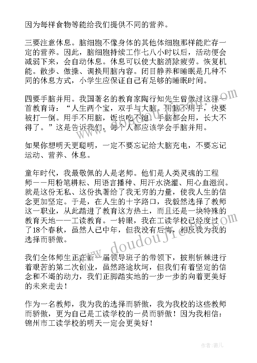 最新六年级家长开放日活动方案设计 六年级家长会活动方案(优秀5篇)