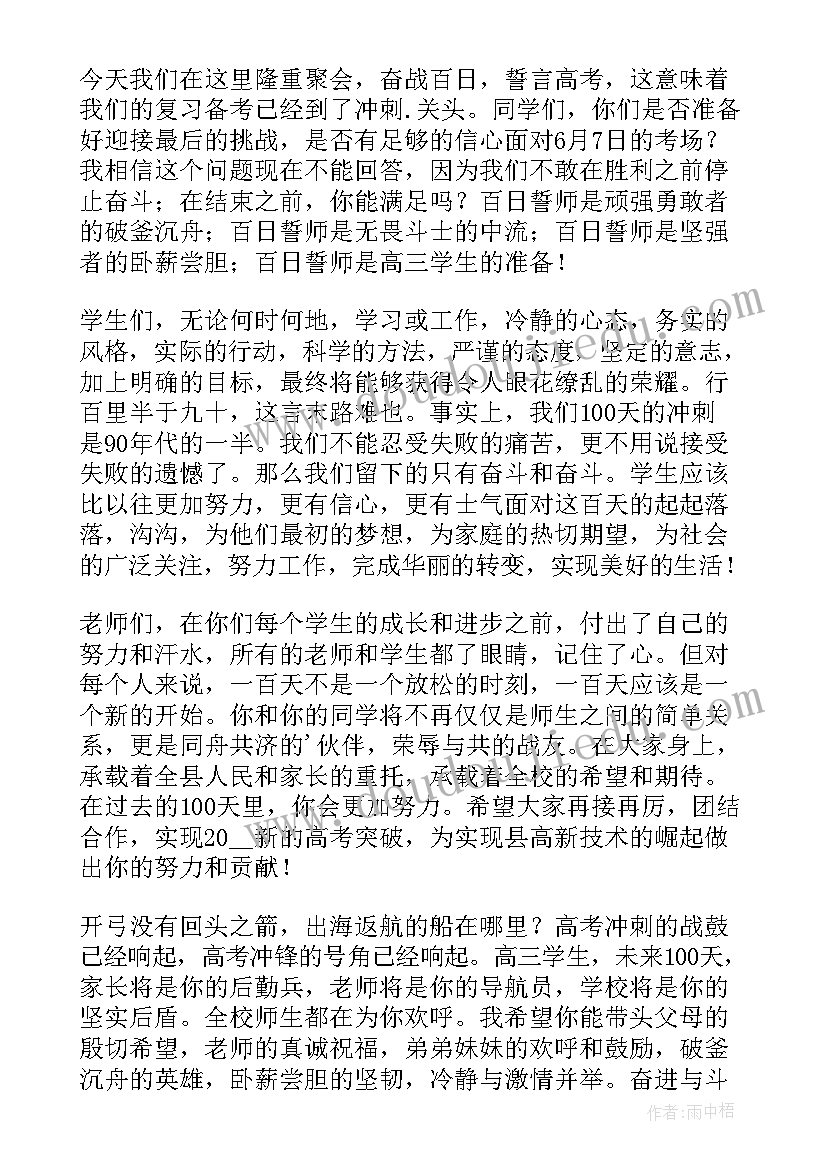 2023年马的演讲稿(汇总5篇)