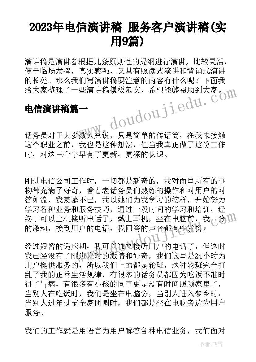 2023年环保宣传周活动方案 校园环保宣传活动方案(汇总5篇)